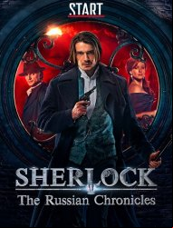 Sherlock: The Russian Chronicles Saison 1